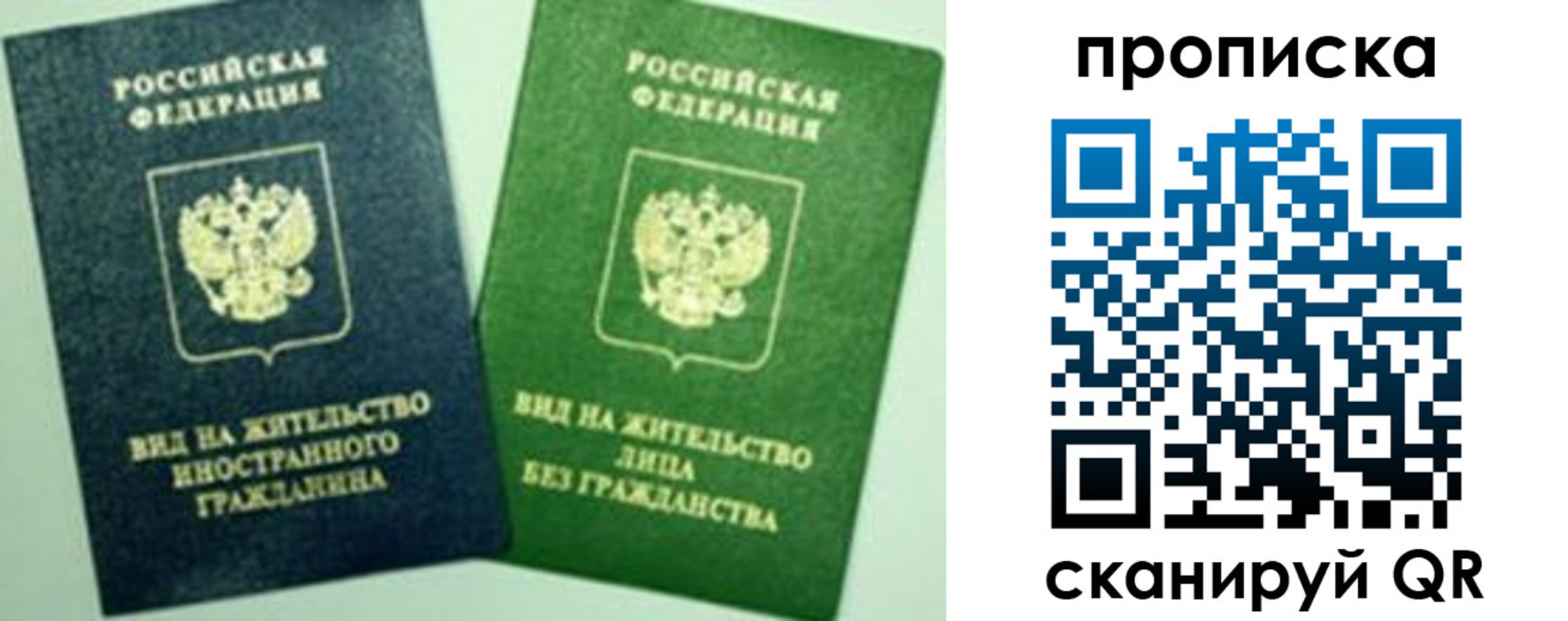 прописка для кредита в Коммунаре