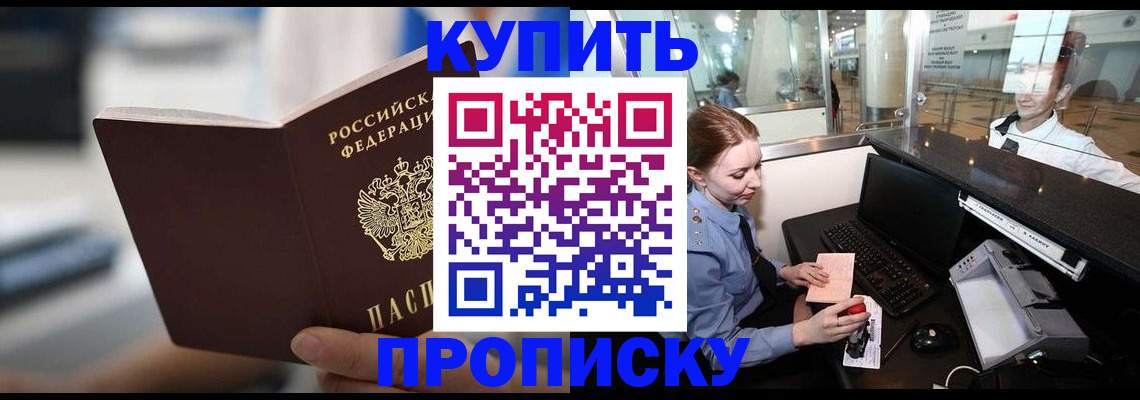 временная регистрация законно в Коммунаре