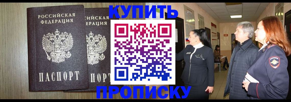 где прописаться в Коммунаре