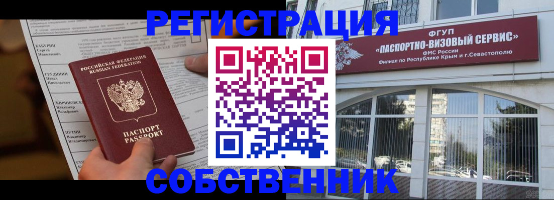 прописка для кредита в Коммунаре
