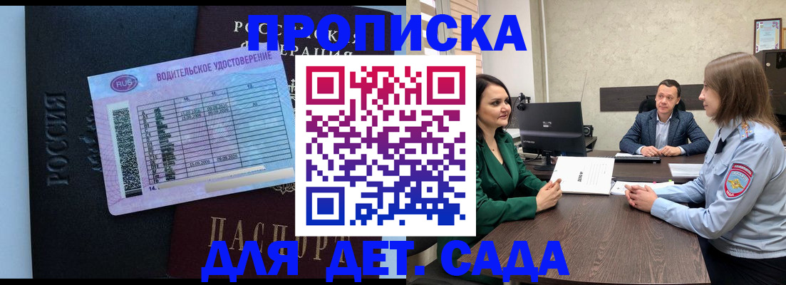 миграционный учет в Коммунаре